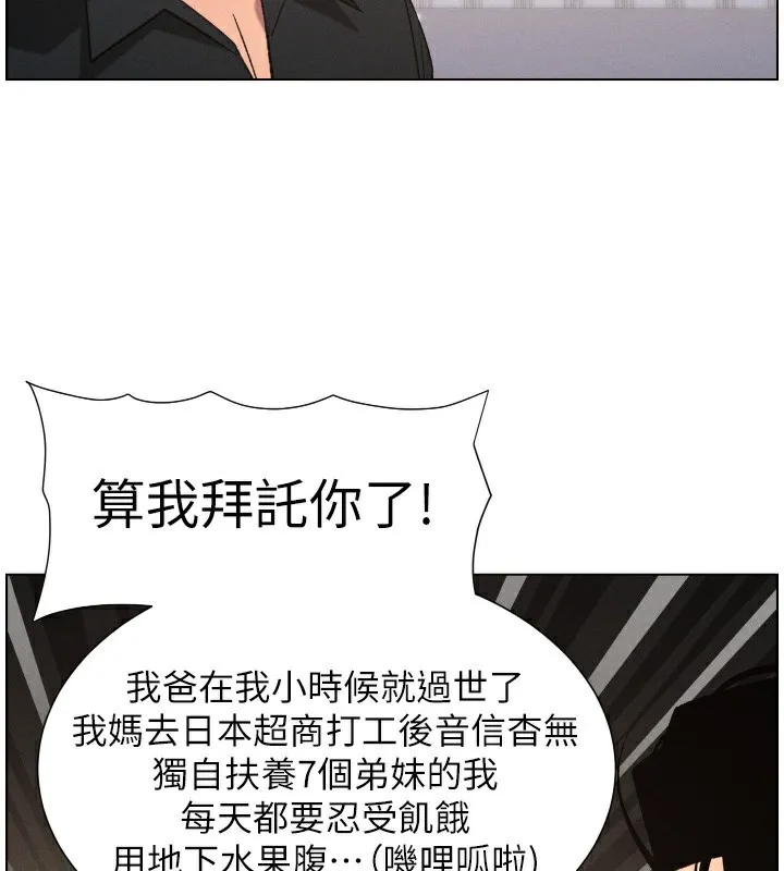 兄妹的秘密授课 第80話-第一次在街上愛的碰撞 第124页