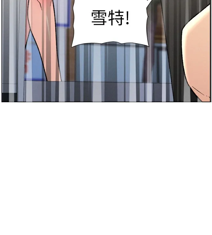 兄妹的秘密授课 第80話-第一次在街上愛的碰撞 第18页