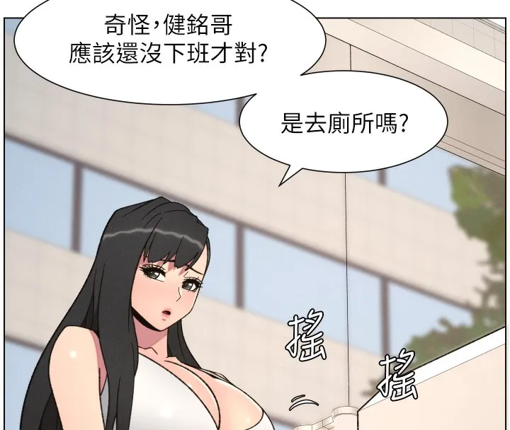 兄妹的秘密授课 第80話-第一次在街上愛的碰撞 第16页