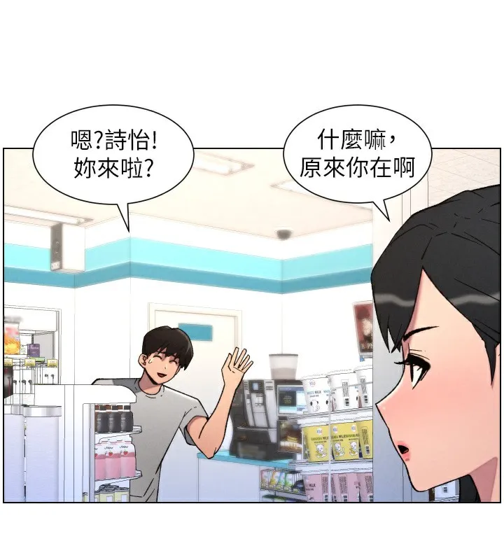 兄妹的秘密授课 第80話-第一次在街上愛的碰撞 第26页