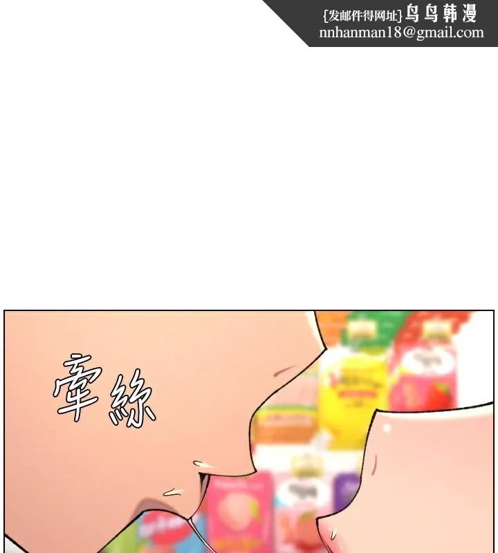 兄妹的秘密授课 第80話-第一次在街上愛的碰撞 第1页