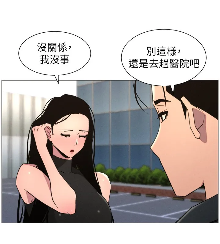兄妹的秘密授课 第80話-第一次在街上愛的碰撞 第102页