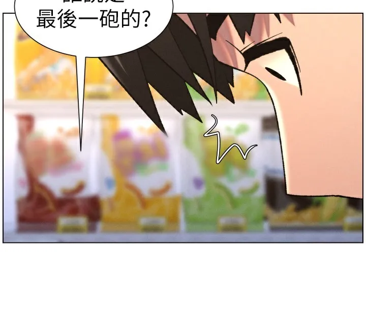 兄妹的秘密授课 第80話-第一次在街上愛的碰撞 第4页