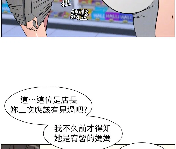 兄妹的秘密授课 第80話-第一次在街上愛的碰撞 第36页