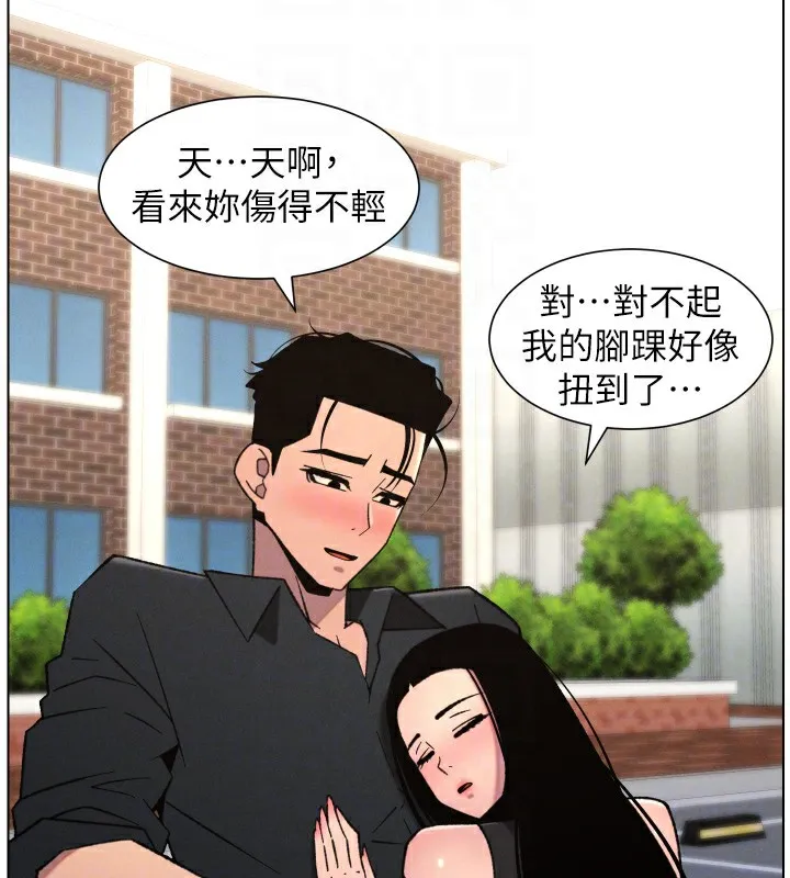 兄妹的秘密授课 第80話-第一次在街上愛的碰撞 第113页