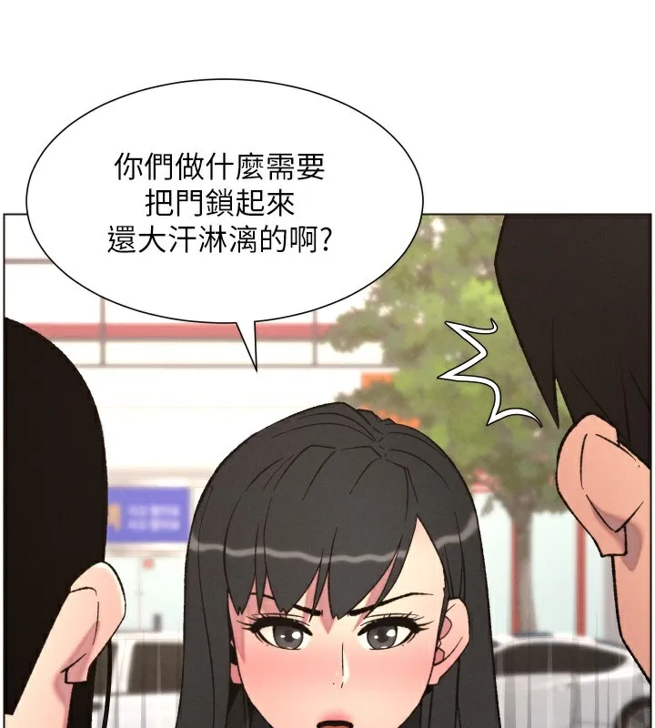 兄妹的秘密授课 第80話-第一次在街上愛的碰撞 第40页