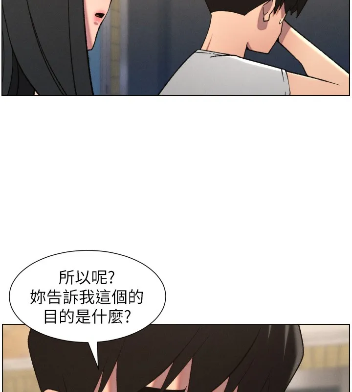 兄妹的秘密授课 第80話-第一次在街上愛的碰撞 第72页