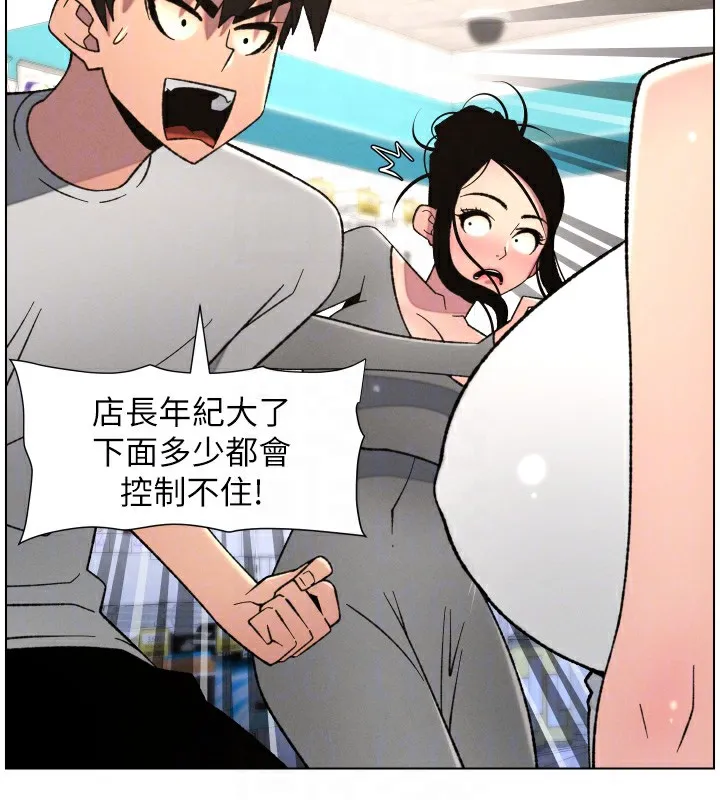兄妹的秘密授课 第80話-第一次在街上愛的碰撞 第48页