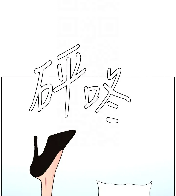 兄妹的秘密授课 第80話-第一次在街上愛的碰撞 第90页