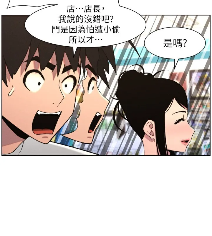 兄妹的秘密授课 第80話-第一次在街上愛的碰撞 第42页