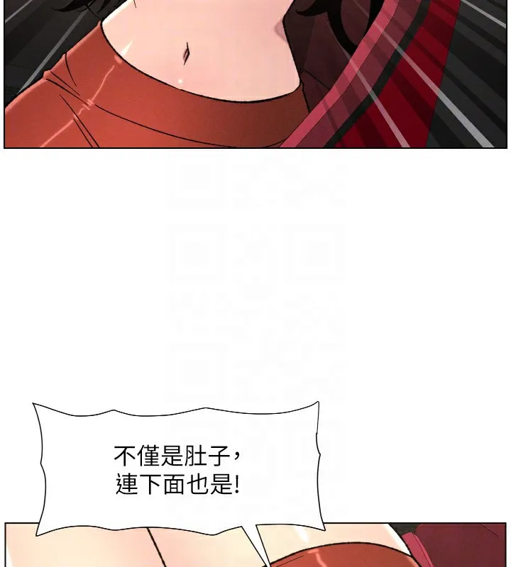 兄妹的秘密授课 第80話-第一次在街上愛的碰撞 第129页