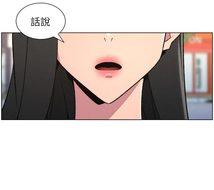 兄妹的秘密授课 第80話-第一次在街上愛的碰撞 第39页