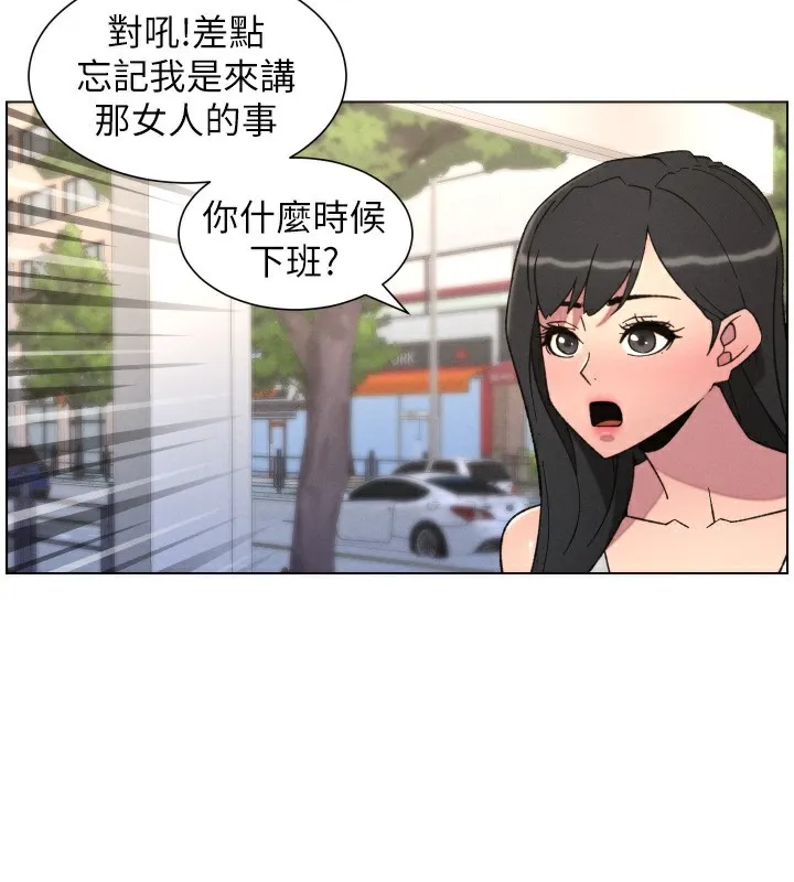 兄妹的秘密授课 第80話-第一次在街上愛的碰撞 第52页