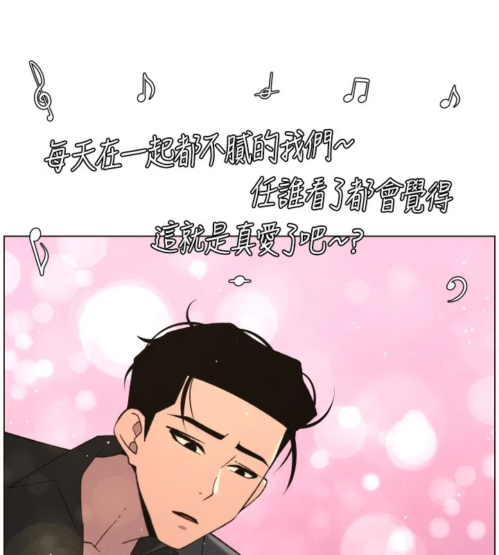 兄妹的秘密授课 第80話-第一次在街上愛的碰撞 第100页