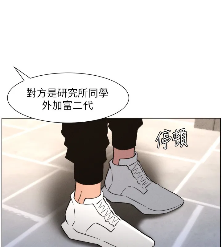 兄妹的秘密授课 第80話-第一次在街上愛的碰撞 第68页