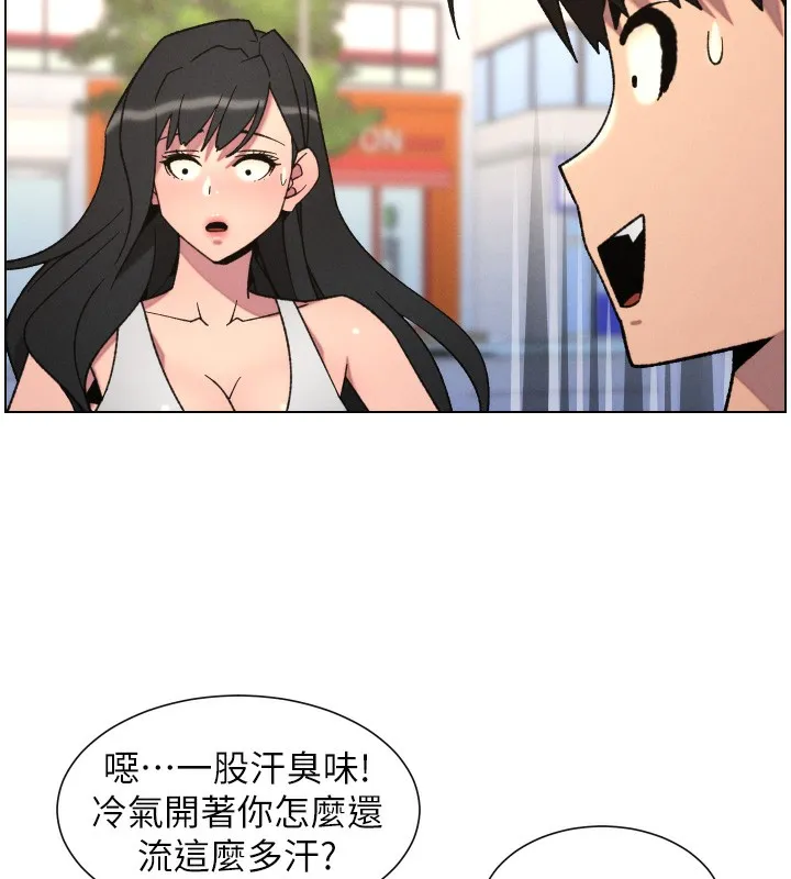兄妹的秘密授课 第80話-第一次在街上愛的碰撞 第32页
