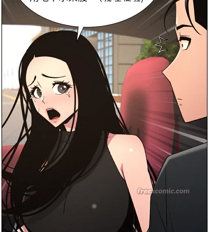 兄妹的秘密授课 第80話-第一次在街上愛的碰撞 第125页