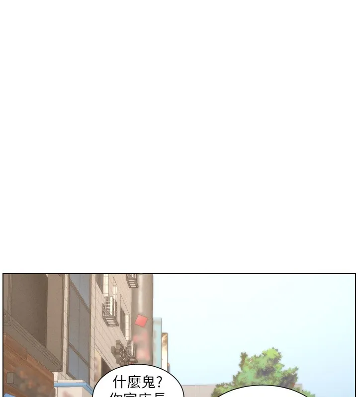 兄妹的秘密授课 第80話-第一次在街上愛的碰撞 第62页