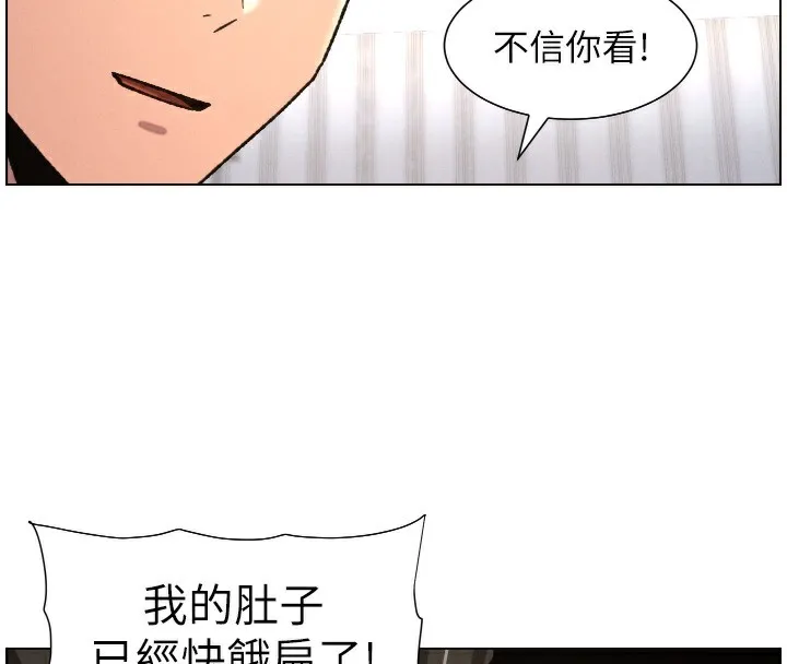 兄妹的秘密授课 第80話-第一次在街上愛的碰撞 第127页