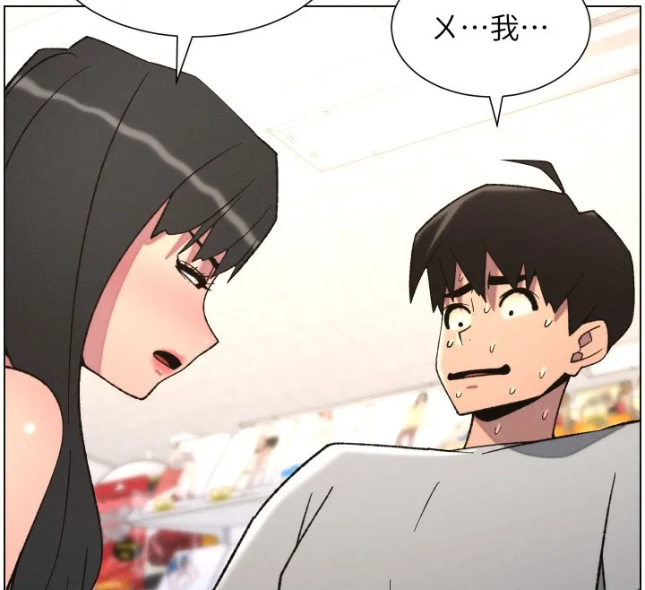 兄妹的秘密授课 第80話-第一次在街上愛的碰撞 第33页