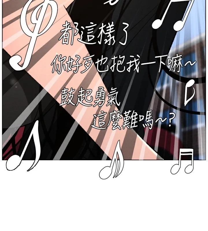 兄妹的秘密授课 第80話-第一次在街上愛的碰撞 第109页