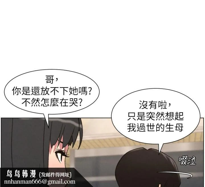 兄妹的秘密授课 第80話-第一次在街上愛的碰撞 第71页