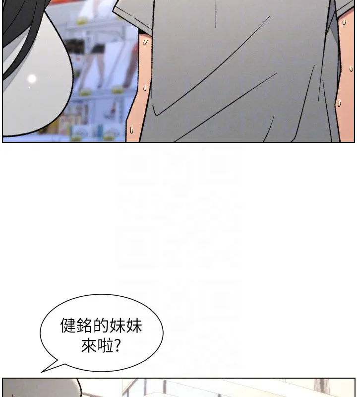 兄妹的秘密授课 第80話-第一次在街上愛的碰撞 第34页