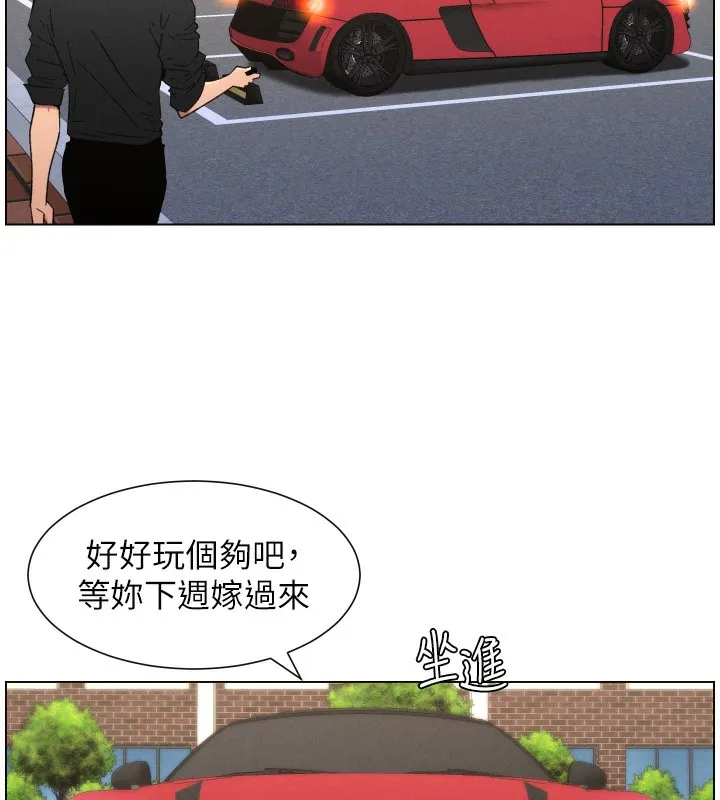 兄妹的秘密授课 第80話-第一次在街上愛的碰撞 第84页