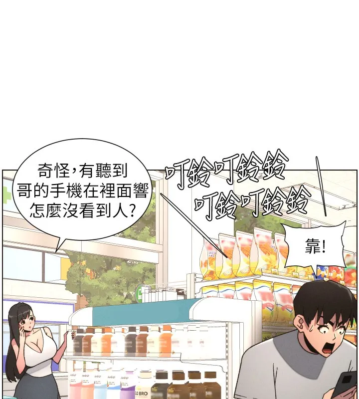兄妹的秘密授课 第80話-第一次在街上愛的碰撞 第24页