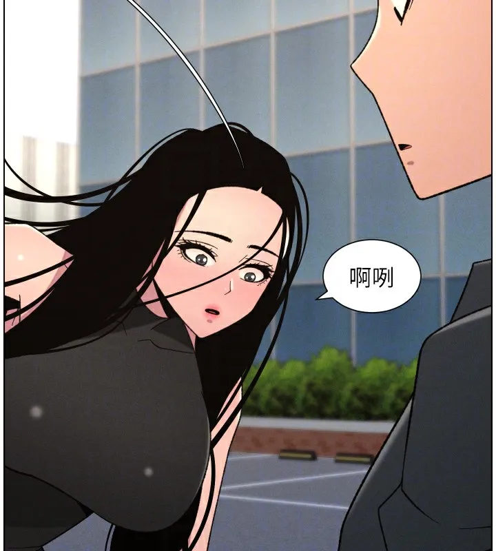 兄妹的秘密授课 第80話-第一次在街上愛的碰撞 第105页
