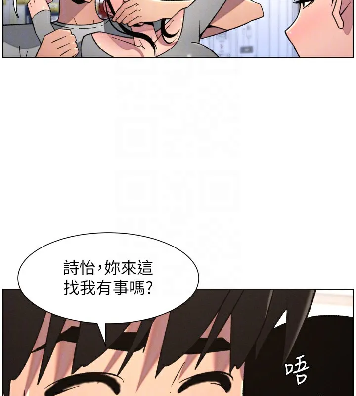 兄妹的秘密授课 第80話-第一次在街上愛的碰撞 第50页