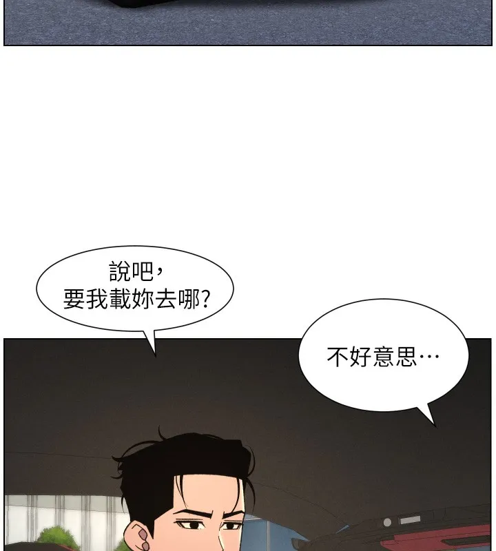 兄妹的秘密授课 第80話-第一次在街上愛的碰撞 第117页