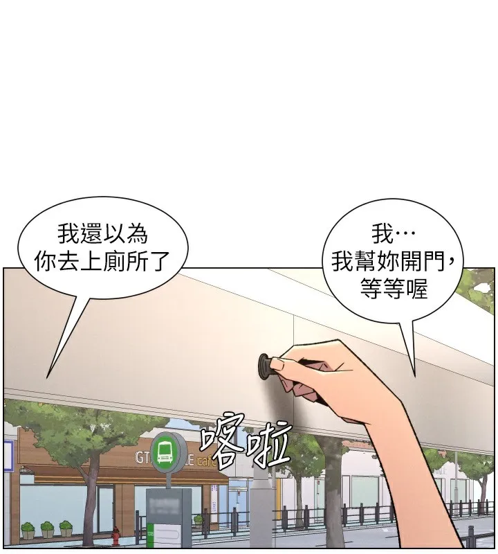 兄妹的秘密授课 第80話-第一次在街上愛的碰撞 第27页