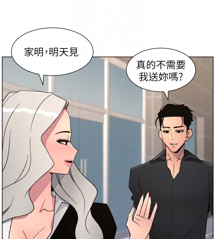 兄妹的秘密授课 第80話-第一次在街上愛的碰撞 第80页