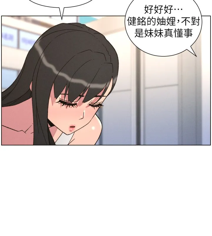 兄妹的秘密授课 第80話-第一次在街上愛的碰撞 第38页
