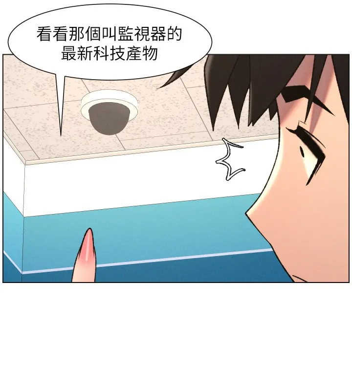 兄妹的秘密授课 第80話-第一次在街上愛的碰撞 第7页