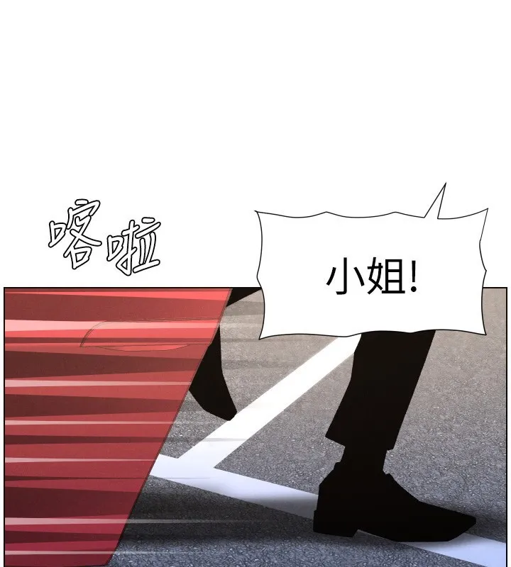 兄妹的秘密授课 第80話-第一次在街上愛的碰撞 第92页