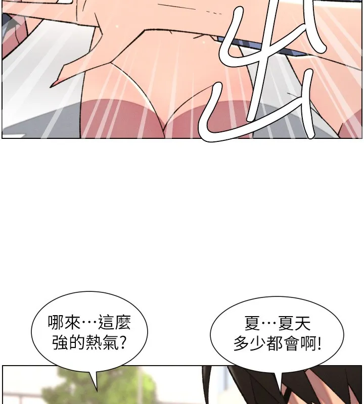 兄妹的秘密授课 第80話-第一次在街上愛的碰撞 第31页