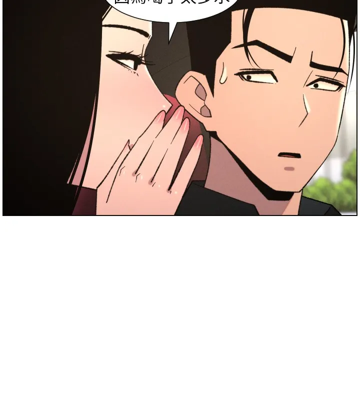 兄妹的秘密授课 第80話-第一次在街上愛的碰撞 第134页