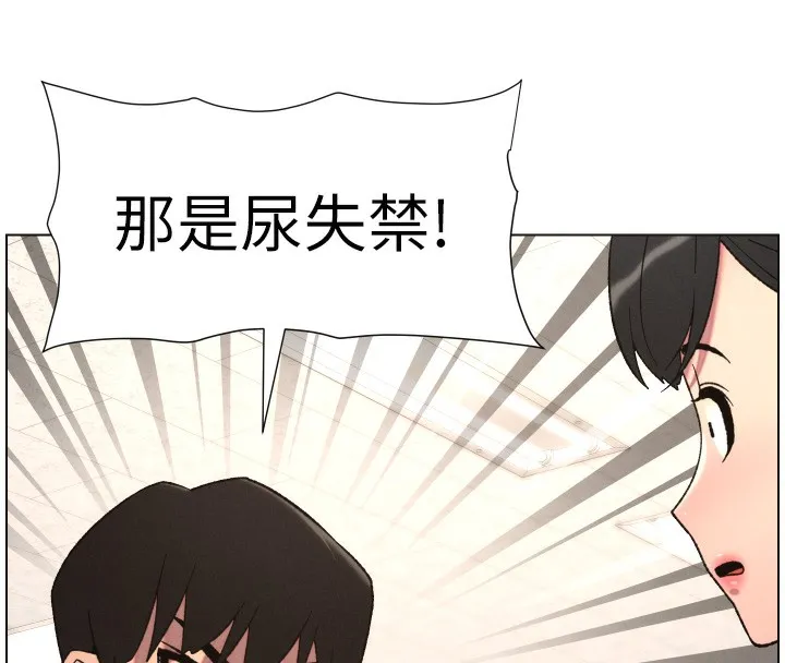 兄妹的秘密授课 第80話-第一次在街上愛的碰撞 第47页