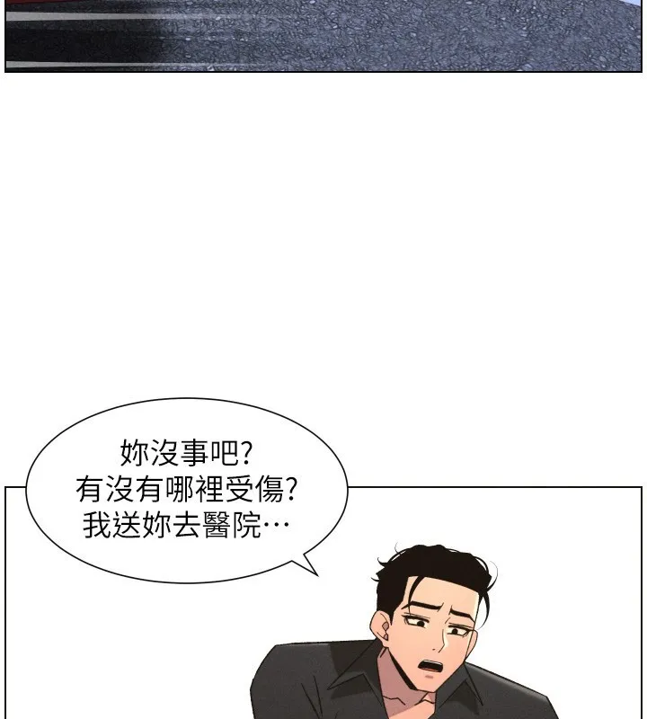 兄妹的秘密授课 第80話-第一次在街上愛的碰撞 第93页