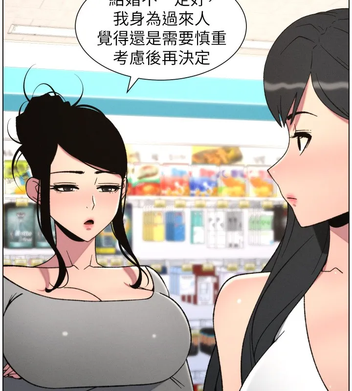 兄妹的秘密授课 第80話-第一次在街上愛的碰撞 第57页