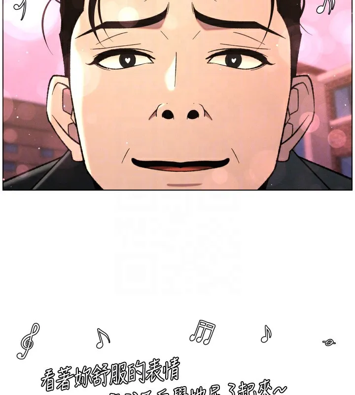 兄妹的秘密授课 第80話-第一次在街上愛的碰撞 第98页