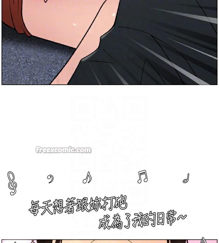 兄妹的秘密授课 第80話-第一次在街上愛的碰撞 第97页