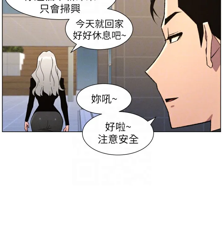 兄妹的秘密授课 第80話-第一次在街上愛的碰撞 第82页