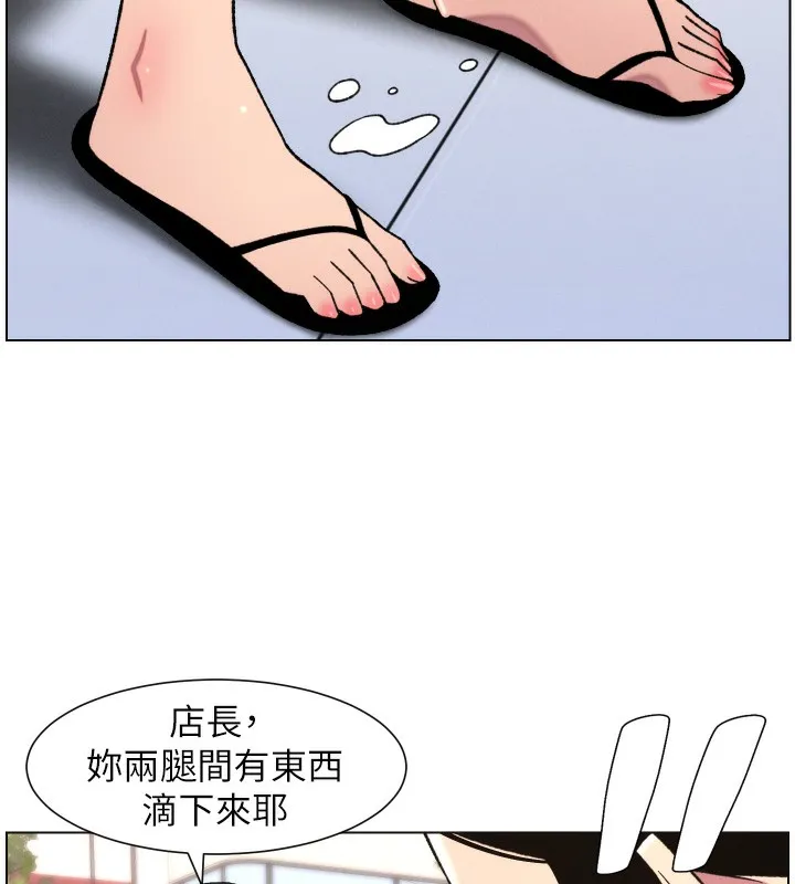 兄妹的秘密授课 第80話-第一次在街上愛的碰撞 第45页