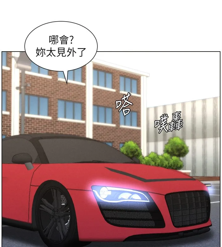 兄妹的秘密授课 第80話-第一次在街上愛的碰撞 第116页