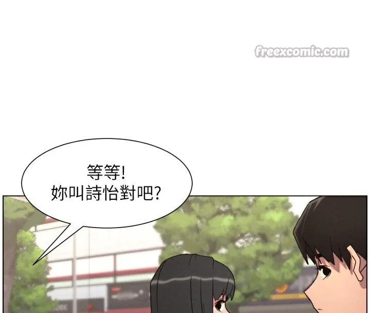 兄妹的秘密授课 第80話-第一次在街上愛的碰撞 第55页