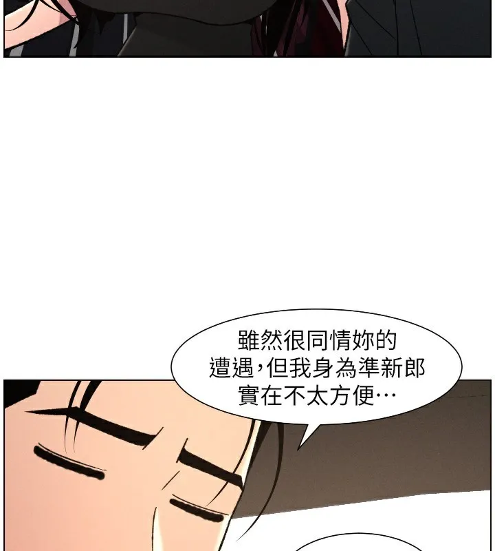 兄妹的秘密授课 第80話-第一次在街上愛的碰撞 第126页
