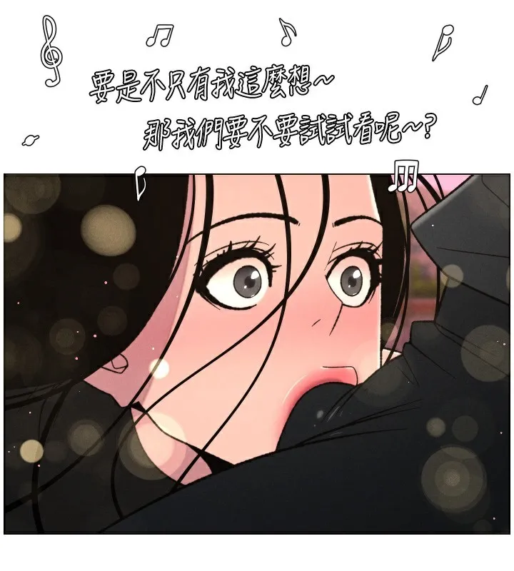 兄妹的秘密授课 第80話-第一次在街上愛的碰撞 第110页